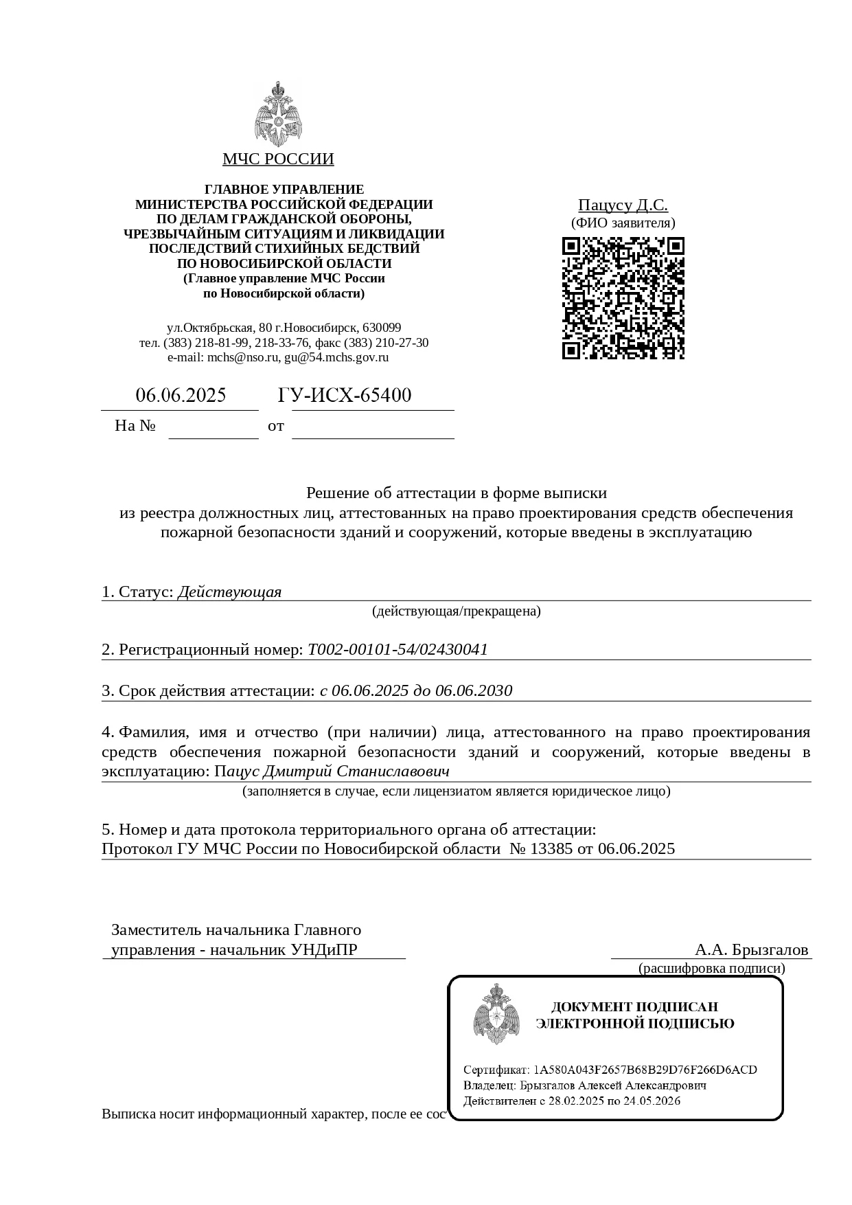 Лицензия 3