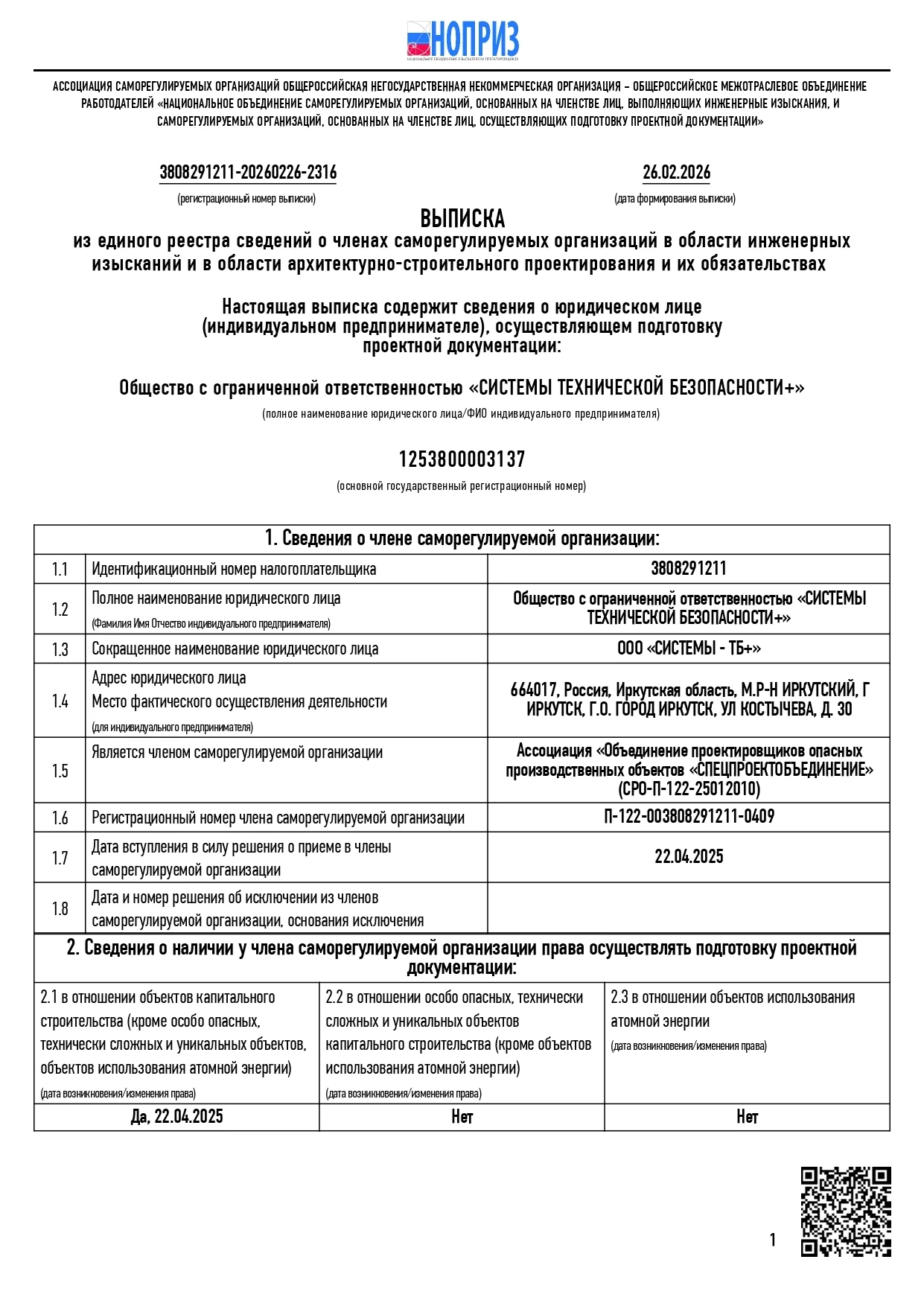 Лицензия 4