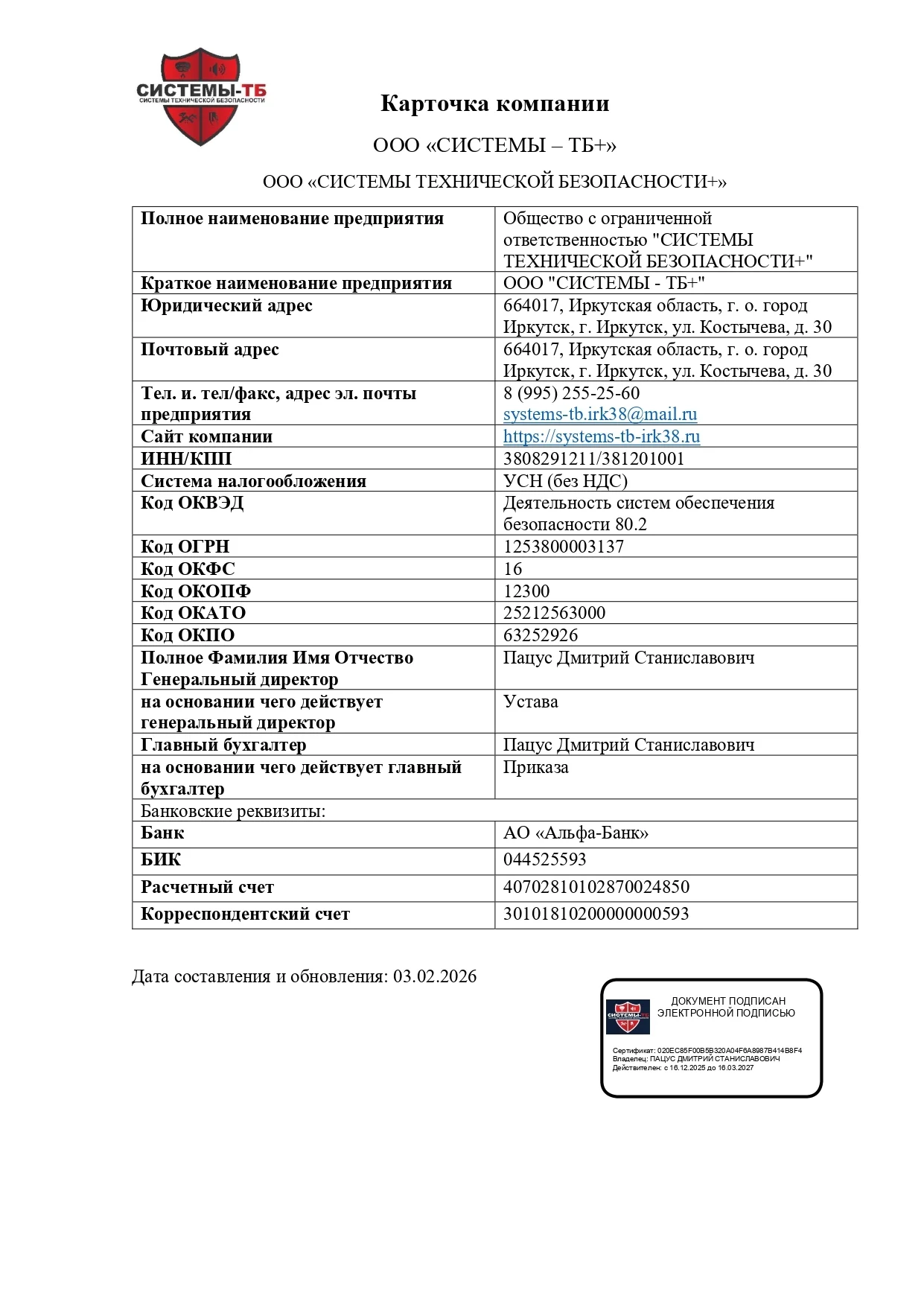 Лицензия 6